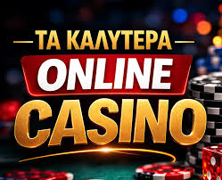 Ξένα Καζίνο Χωρίς Ταυτοποίηση Μια Νέα Εποχή Στοιχηματισμού Ξένα Καζίνο Χωρίς Ταυτοποίηση Μια Νέα Εποχή Στοιχηματισμού